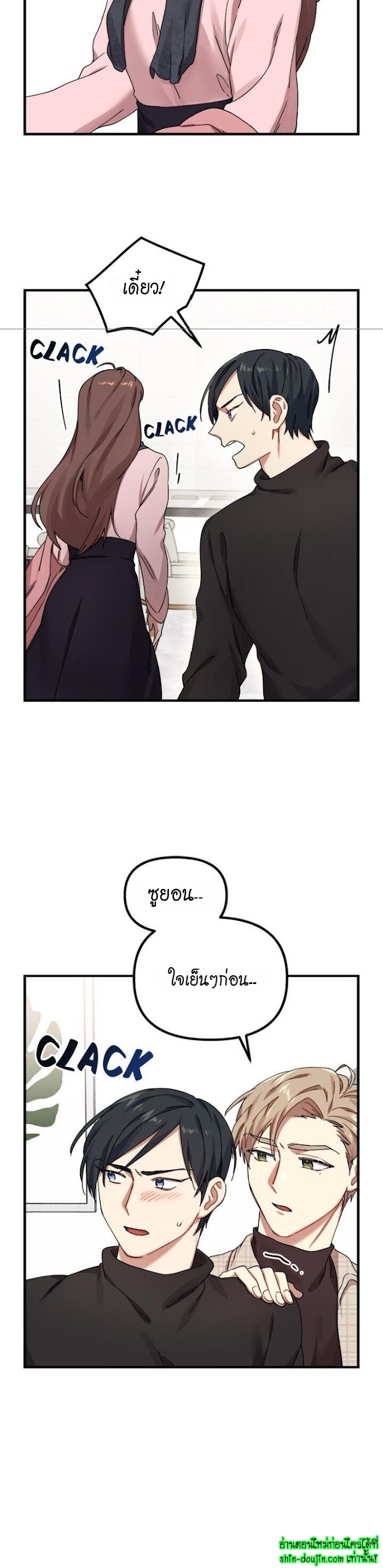 Tiger’s Wedding Day EP 10